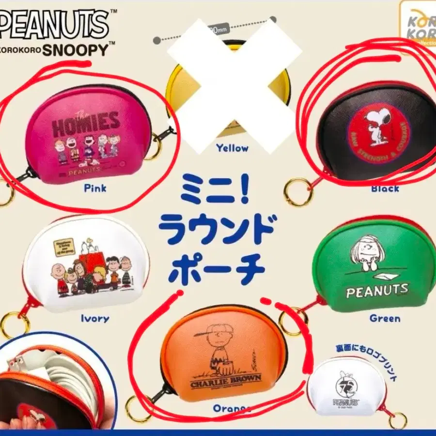 PEANUTS KOROKORO 라운드 파우치 가챠 스누피 동전지갑 가챠