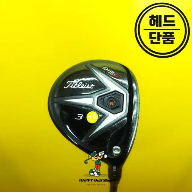 타이틀리스트 915F 3번우드 헤드 16.5도 중고상품