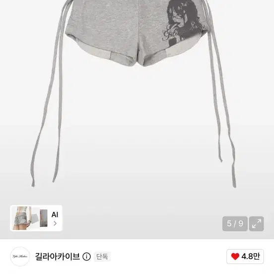 길라아카이브 글래시스 걸 스트링 숏팬츠 그레이