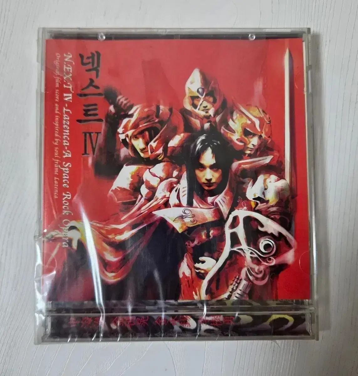 넥스트 NEXT 4집 Lazenca A Space Rock Oper
