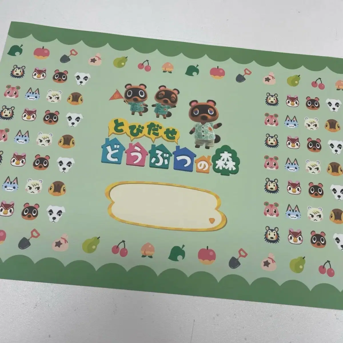동물의숲 랩핑지 랩지 동숲랩핑지 동숲포장지