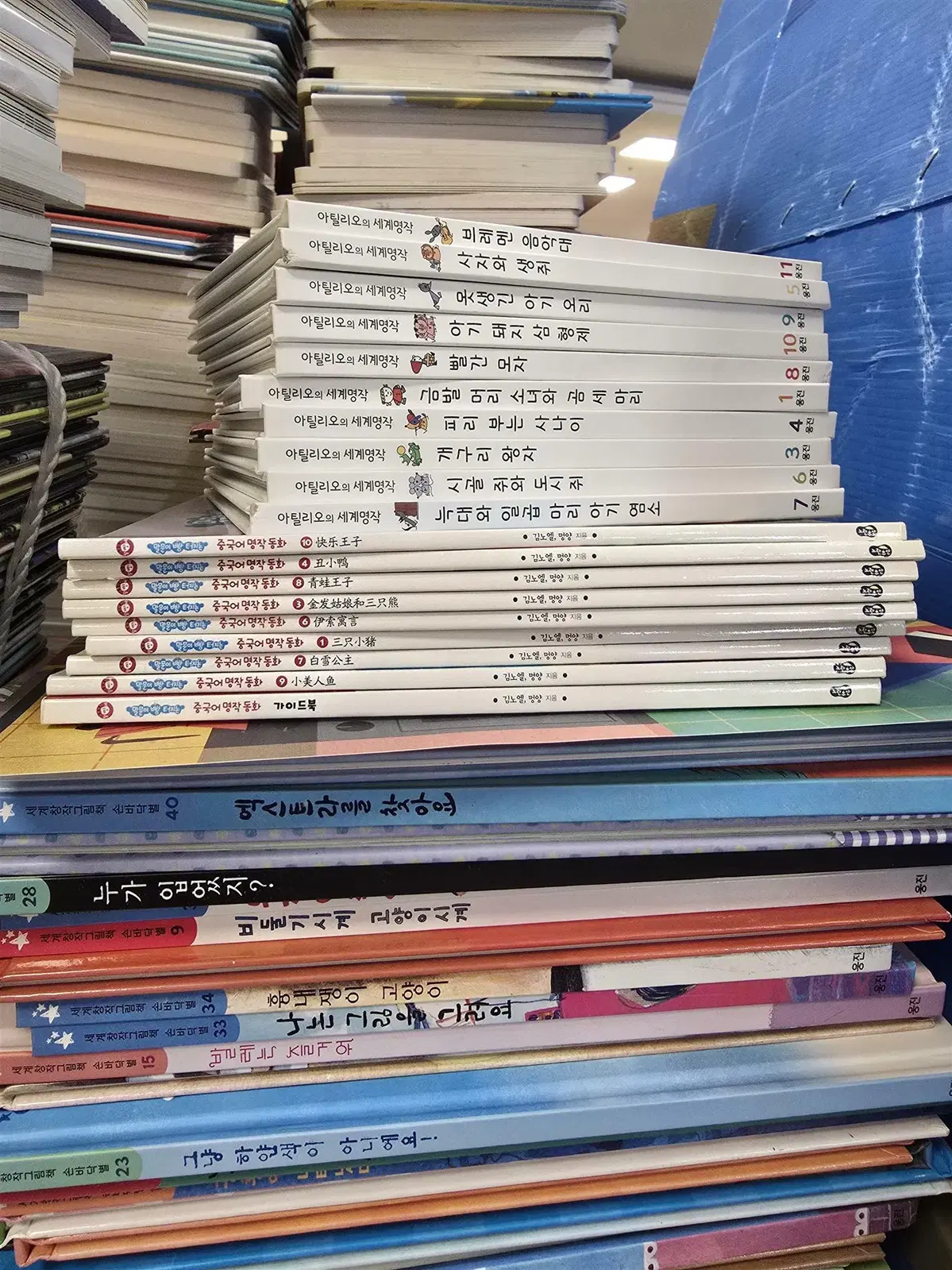 말문이 빵 터지는 중국어 명작동화 노란우산 9권 세트 어린이책 중고책