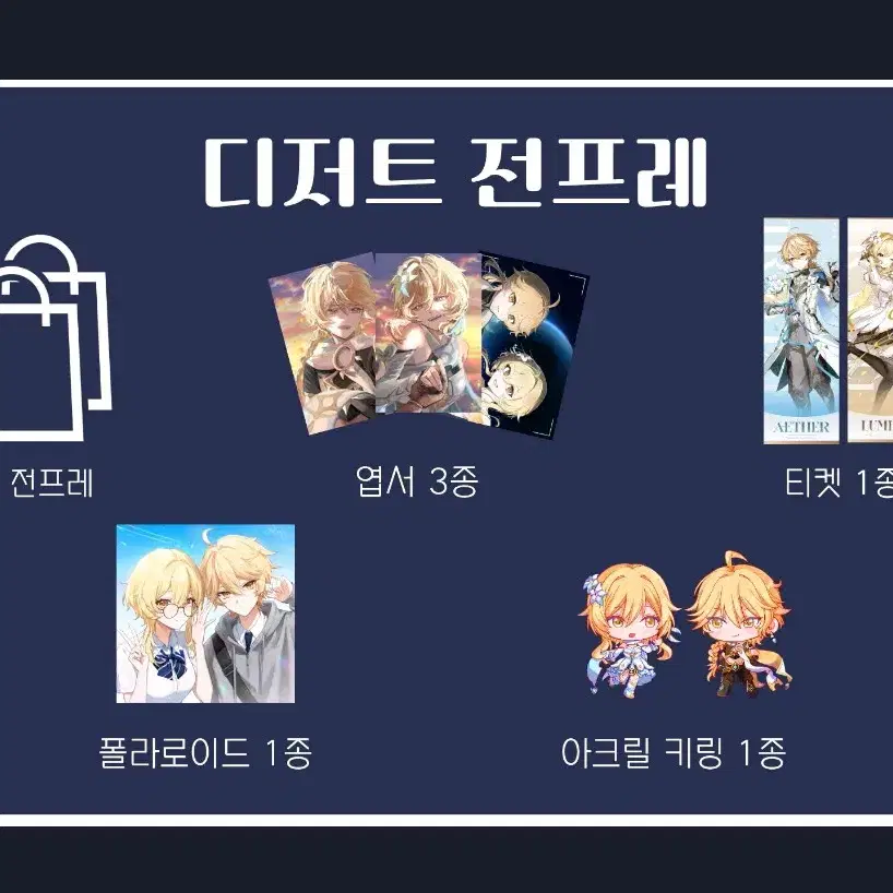구함) 여행자 카페 디저트 전프레 구합니다