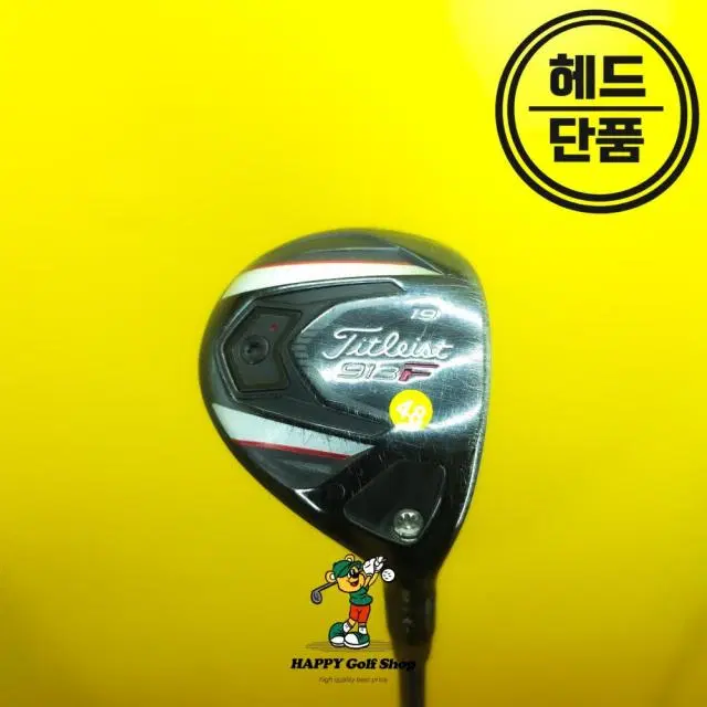 타이틀리스트 913F 5번우드 헤드 18도 중고제품
