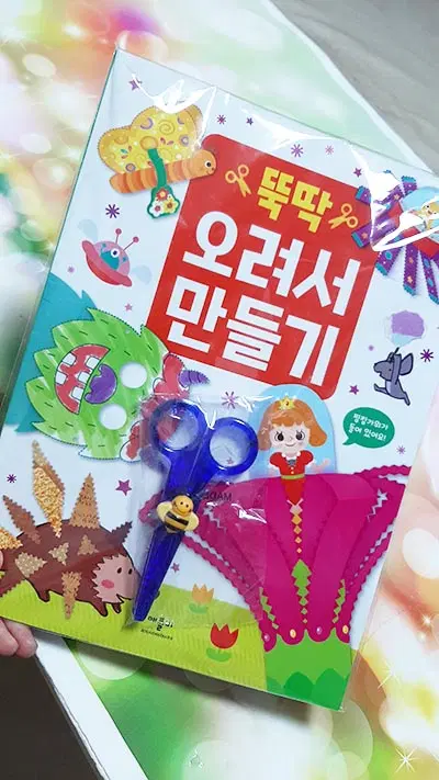 뚝딱 만들기 책 1권 + 종이 구관 1개 일괄판매 (새것)