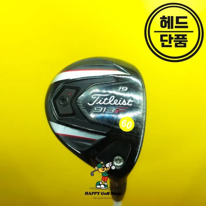 타이틀리스트 913F 5번우드 헤드 18도 중고
