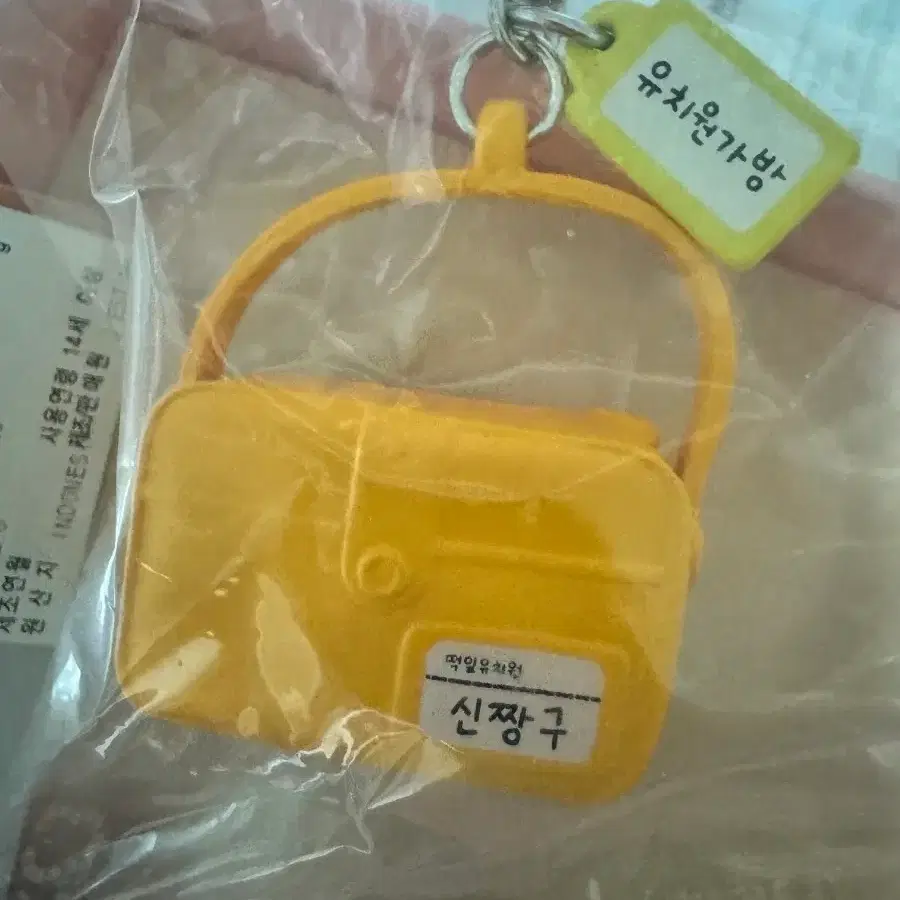 짱구 미니어처 키링 가방