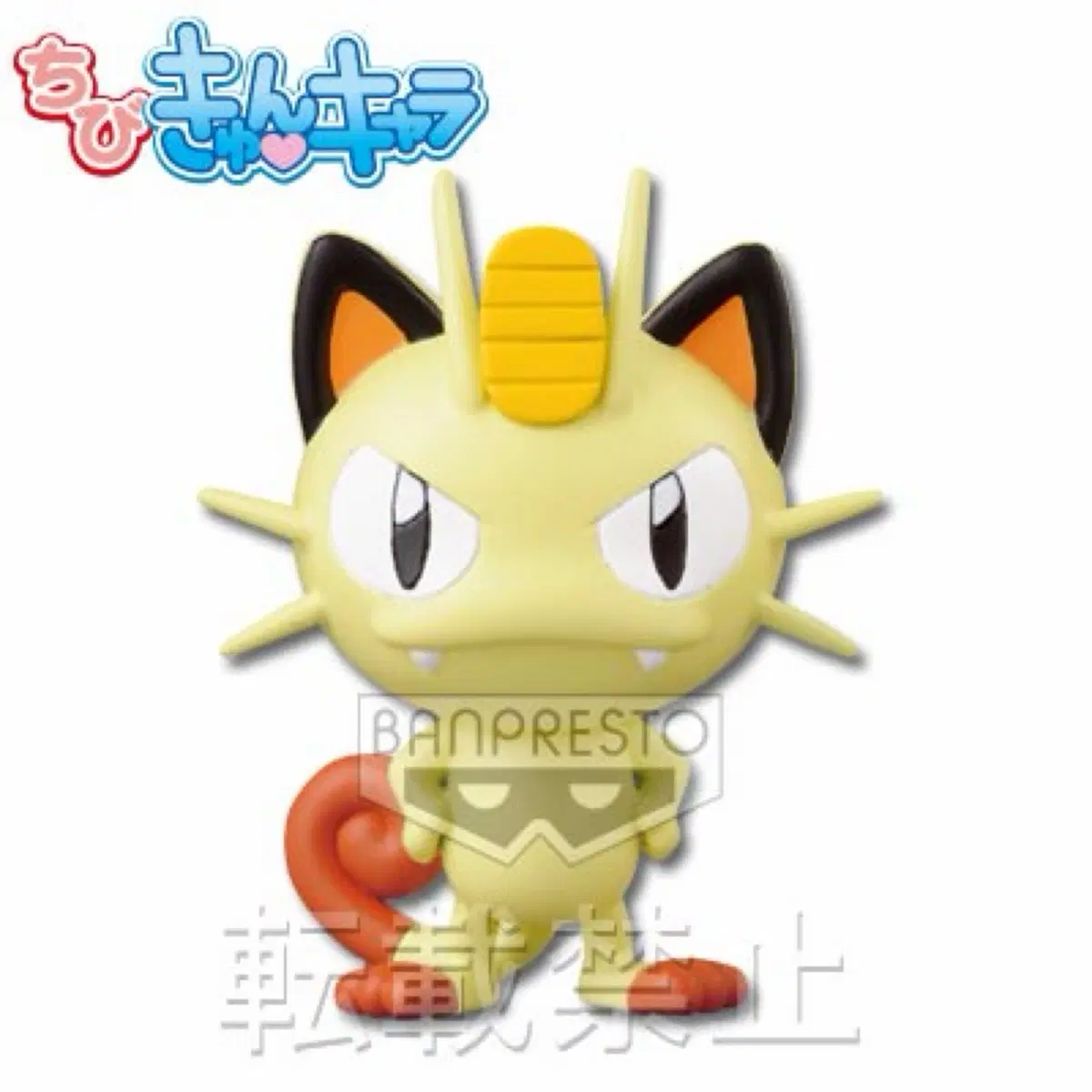 고전 제일복권 포켓몬스터 L상 로켓단 나옹 치비큥 피규어