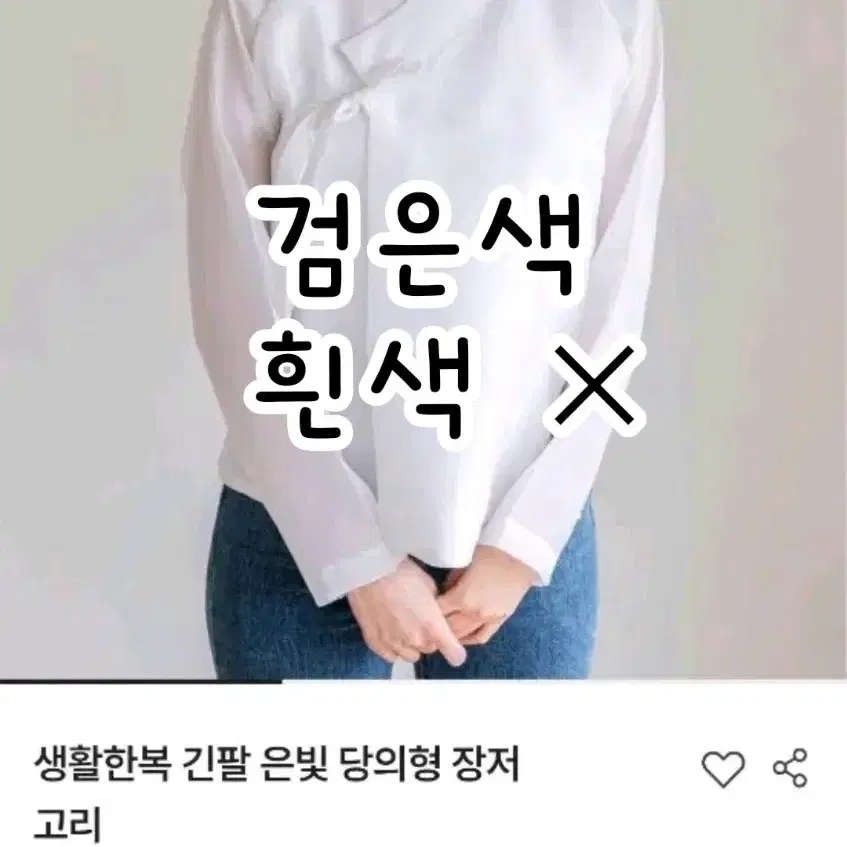 다래원 한복 저고리 (검은색)