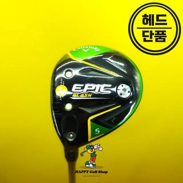 좌타 캘러웨이 에픽 플래쉬 5번우드 헤드 18도 깨끗한 중고 레프티 왼손