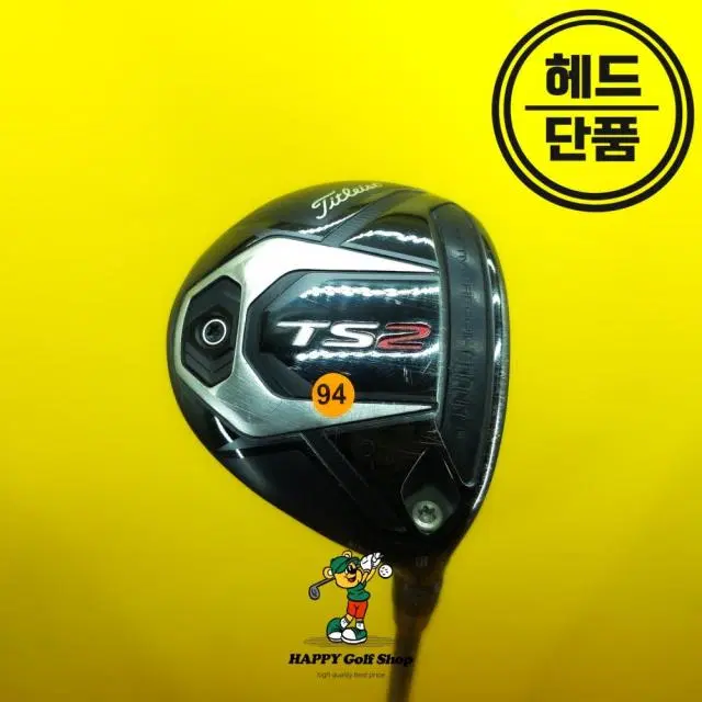 타이틀리스트 TS2 3번우드 헤드 15도 중고상품