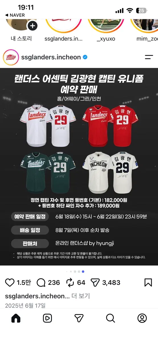 SSG 랜더스 김광현 어센틱 캡틴 유니폼 L