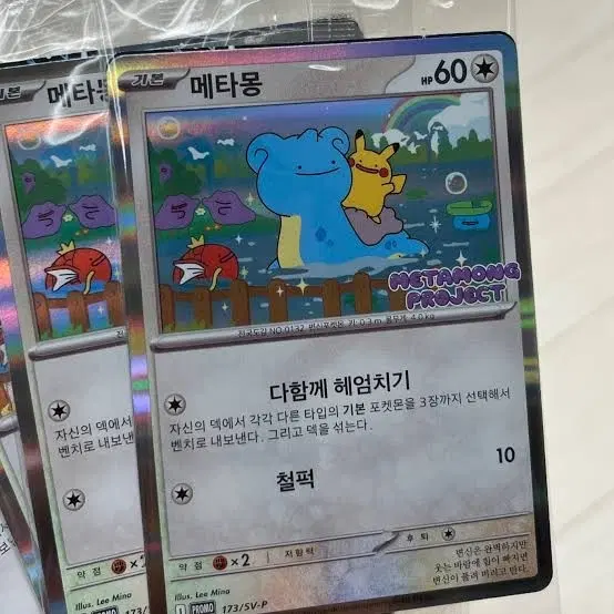 포켓몬카드 메타몽 173/SV-P