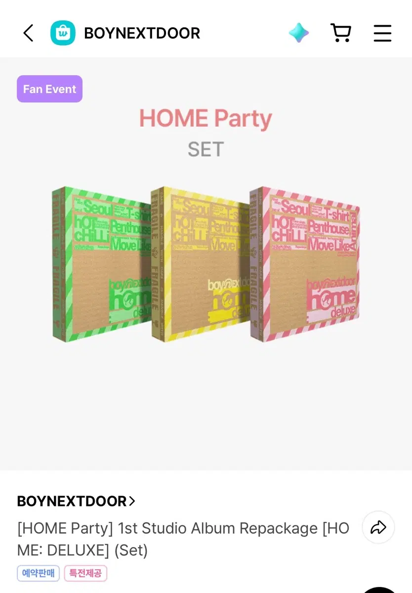 보이넥스트도어 앨범 home deluxe 미개봉 양도 홈 디럭스 보넥도