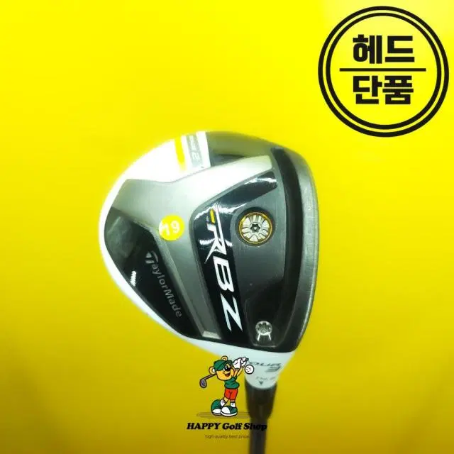 테일러메이드 로켓볼즈 RBZ 스테이지2 투어 3번우드 헤드 14.5...
