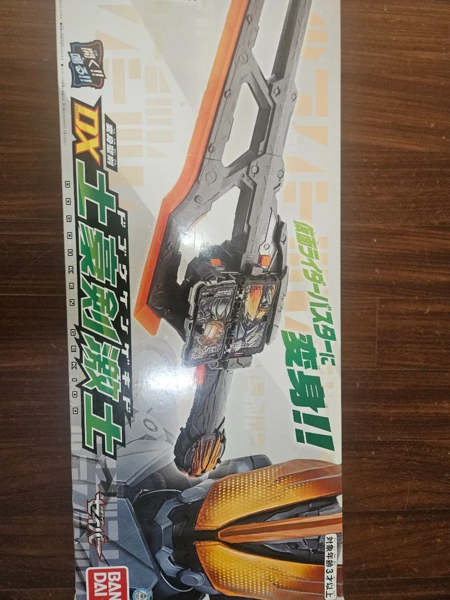 dx 가면라이더 세이버 토호검 게키도