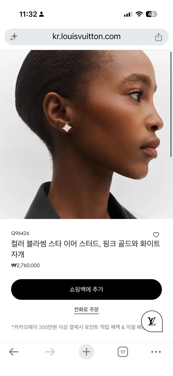 (새상품 )루이비통 블라썸 스타 이어링 핑크골드