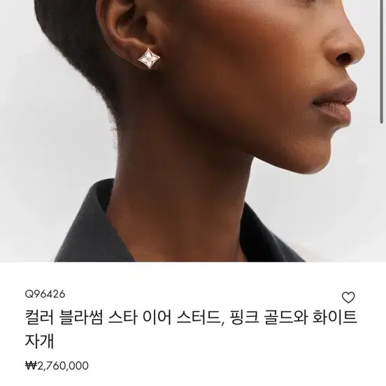 루이비통 (새상품 )루이비통 블라썸 스타 이어링 핑크골드 사진 1