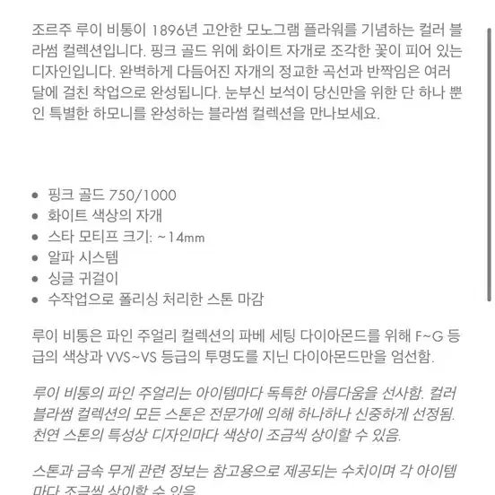 루이비통 (새상품 )루이비통 블라썸 스타 이어링 핑크골드 사진 3