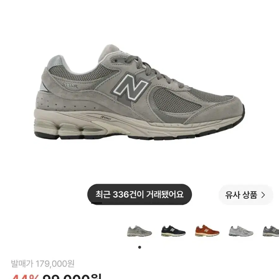뉴발란스 2002r 그레이 260
