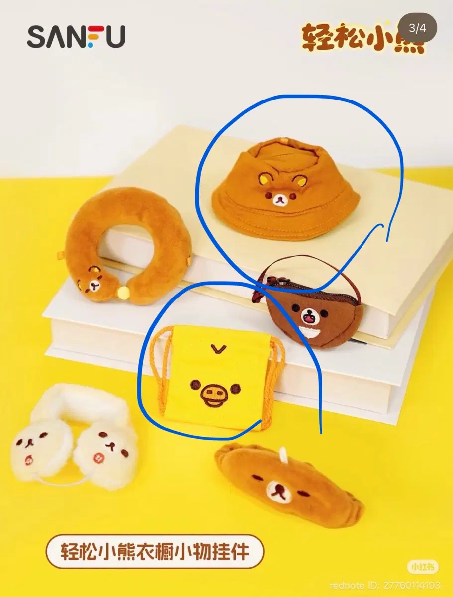 리락쿠마 랜덤 인형 옷 리락쿠마 모자 + 돼병이 가방 세트