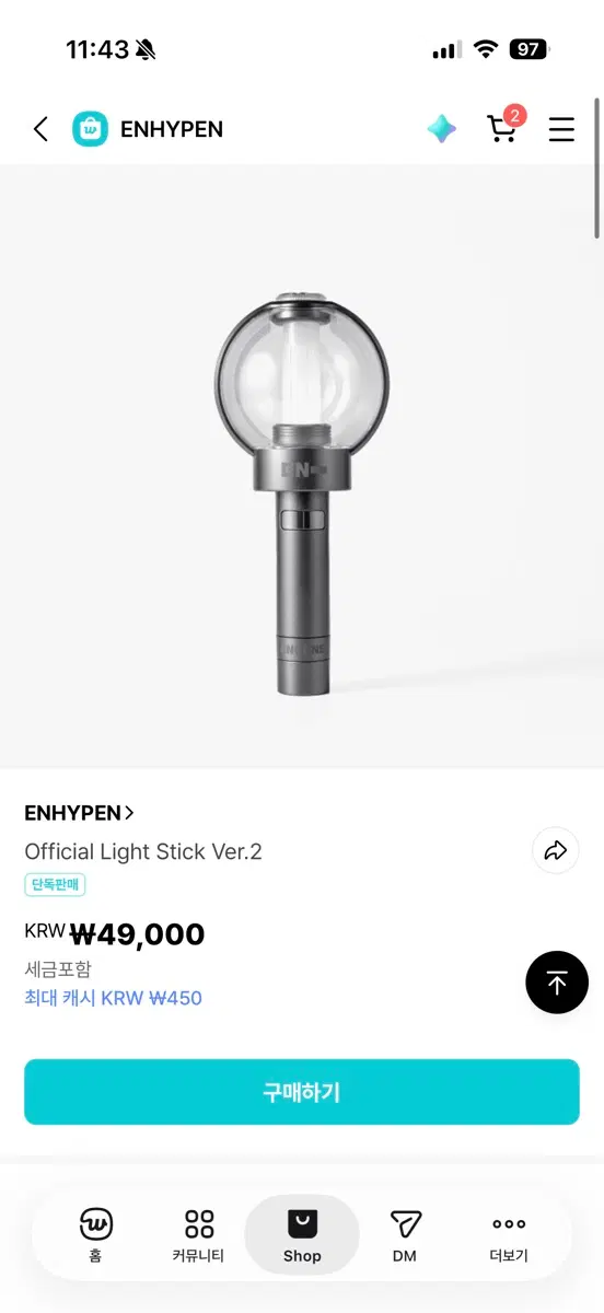엔하이픈 응원봉 _ 엔진봉 대여