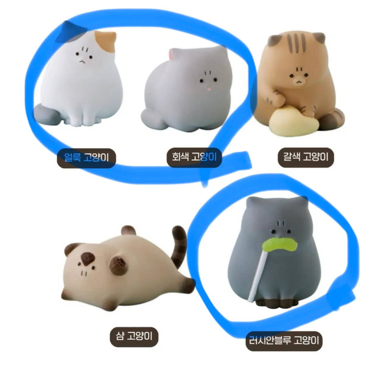 화난 고양이 가챠 3종 일괄