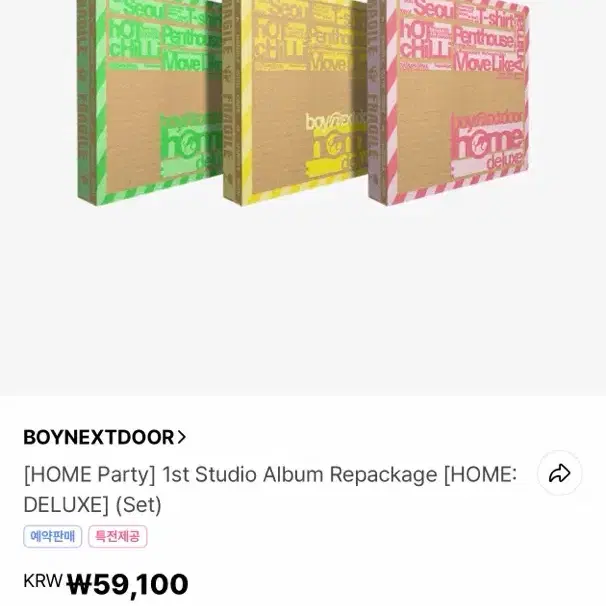 보이넥스트도어 보넥도 HOME Party DELUXE 세트 판매 양도 배송지변경