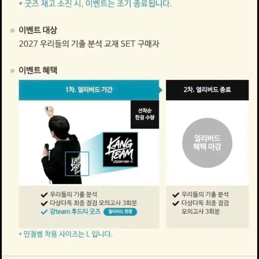 강민철 쌤 후드티 (작년꺼 올해꺼 상관 x)삽니다!