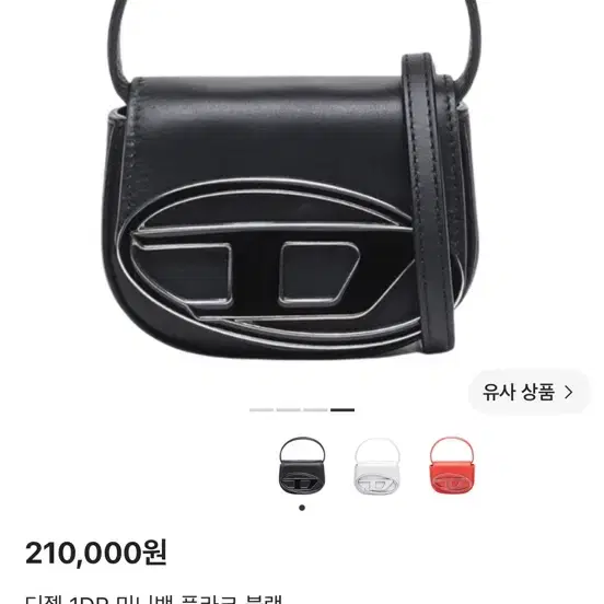 디젤 1DR 미니백 플라크 블랙