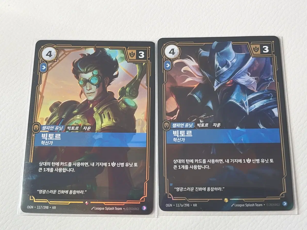 빅토르 세트 리프트바운드 오리진