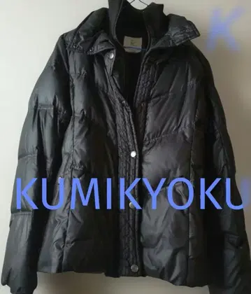 KUMIKYOKU 블랙 다운 자켓 M