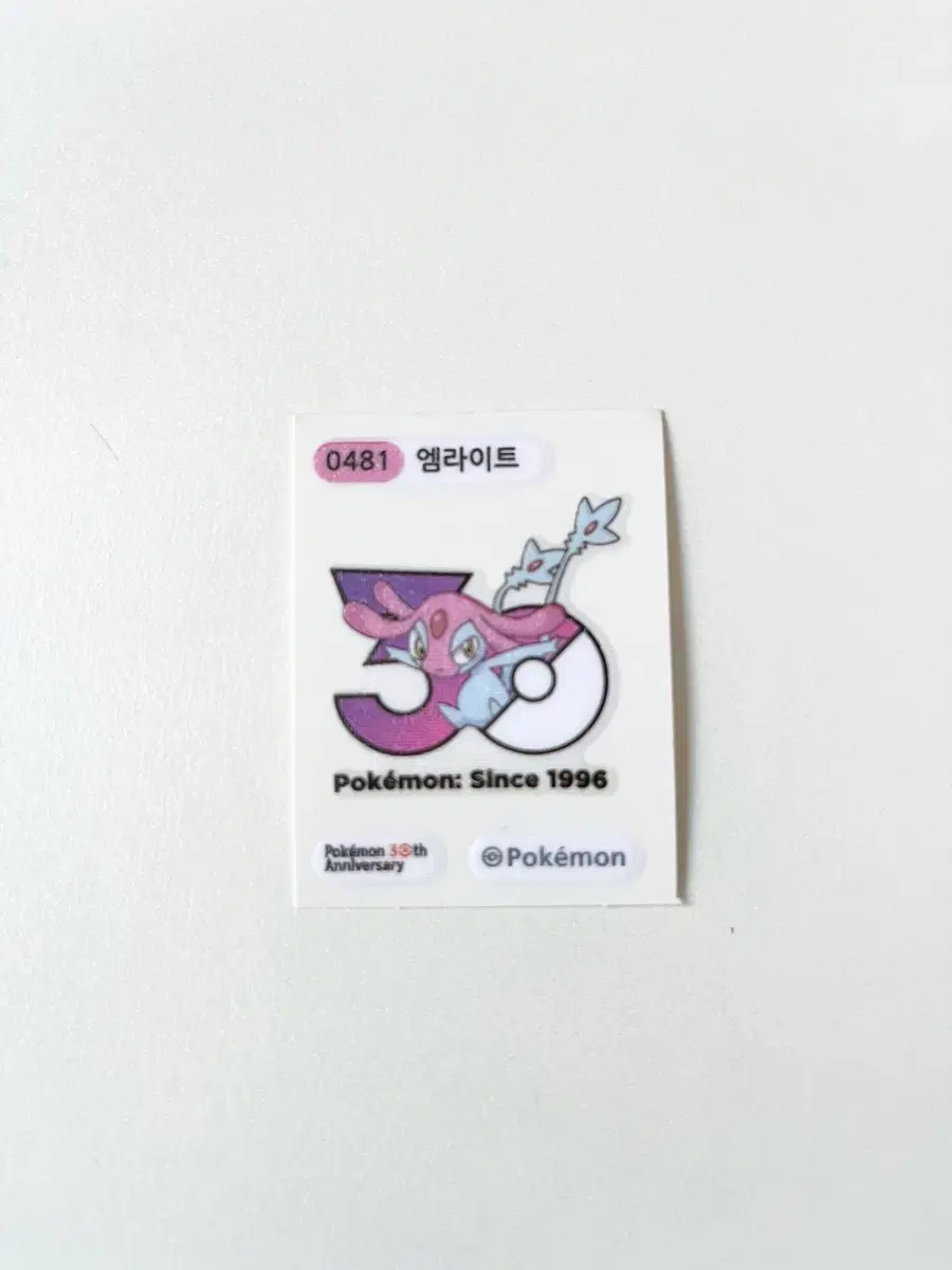 띠부씰 30주년 엠라이트