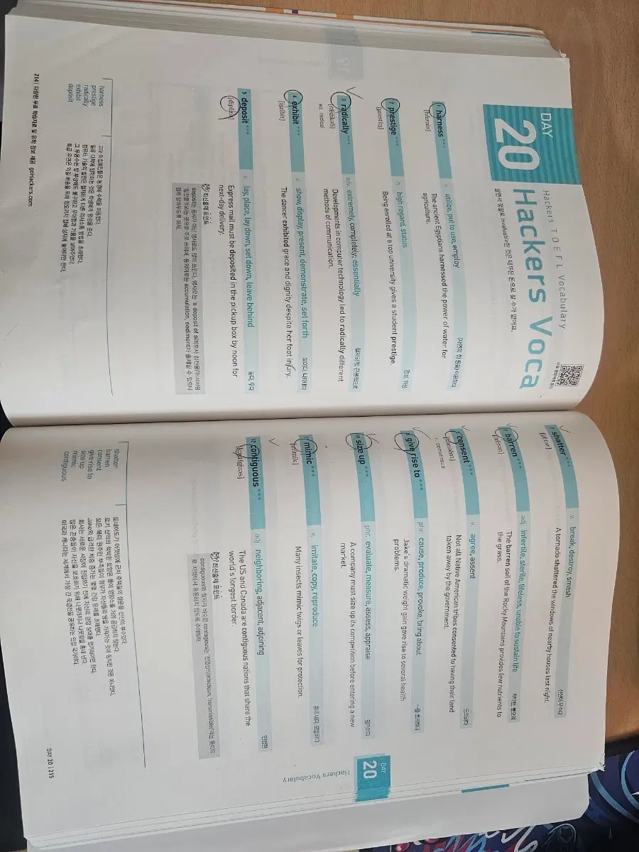 토익 pdf 삽니다!