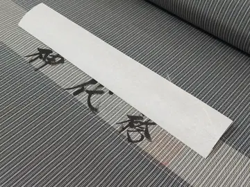 칸다이 하카마지 신토미제 옷감 순수 실크 폭 약 40cm 장기 보관품