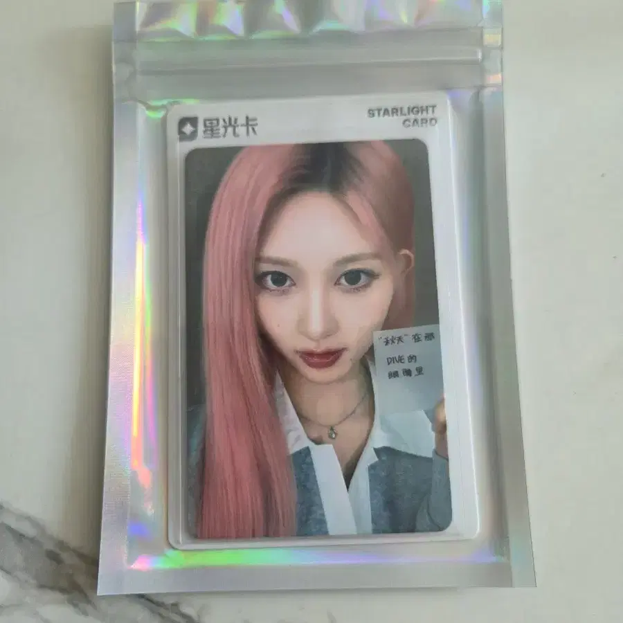 아이브 리바이브 QQ뮤직 4성 가을
