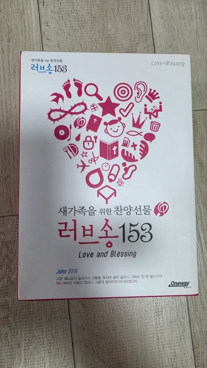 [미개봉새상품] 찬양 153곡 CD+가사집