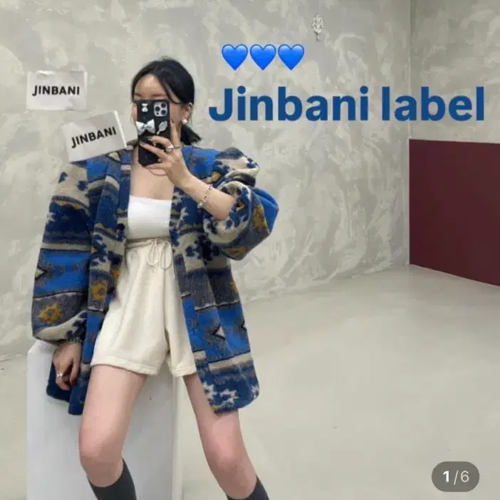 진바니 제작 가디건