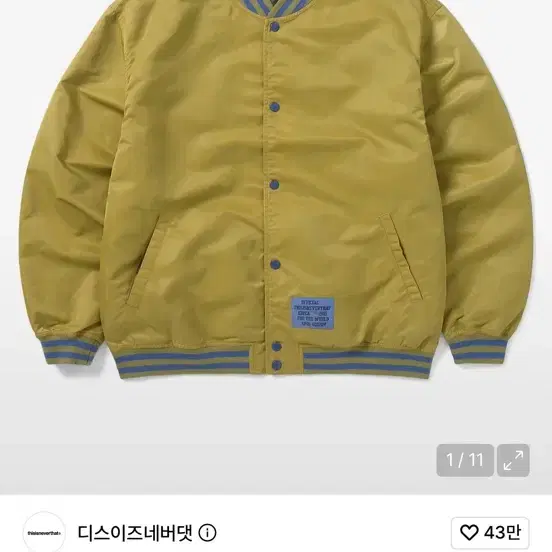 디스이즈네버댓 디네댓 바시티자켓