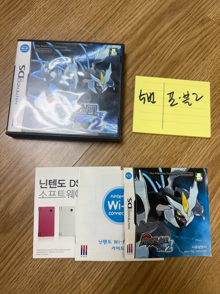 NDS 포켓몬스터 블랙2 곽팩