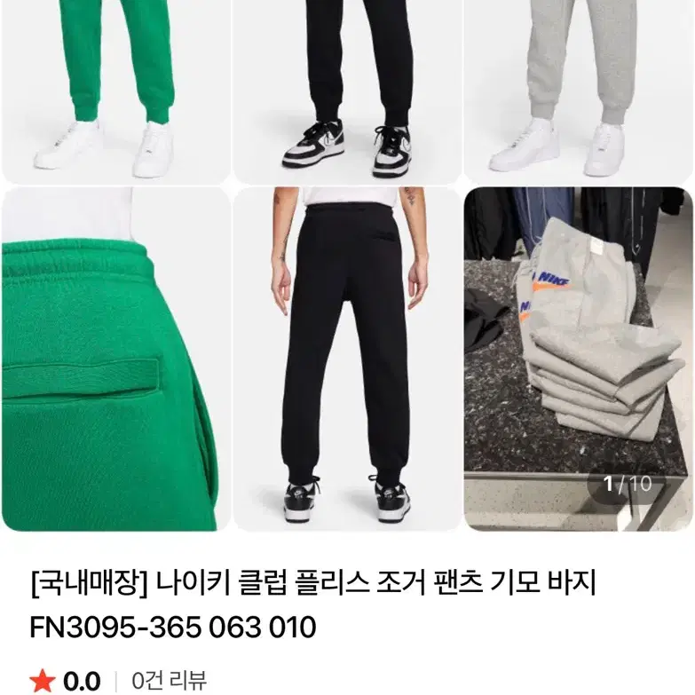 나이키 클럽 플리스 조거팬츠 그린 2XL 기모