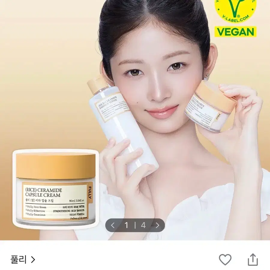 새거) 풀리 쌀 세라 캡슐 크림 90ml