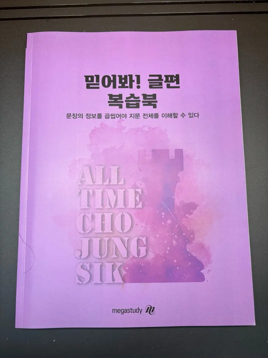 조정식t 믿어봐 글
