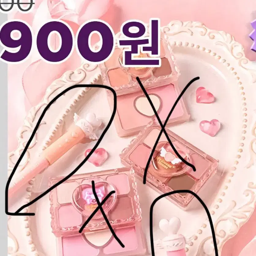 에뛰드 뛰드공주 기획 요술봉(?) 구합니다