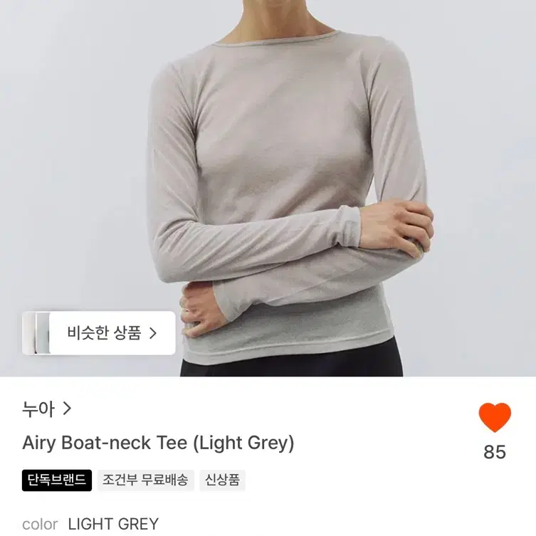 누아 Tee(라이트그레이)