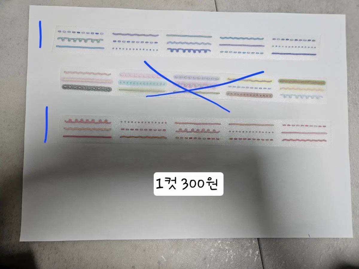 키스컷 띵합니다