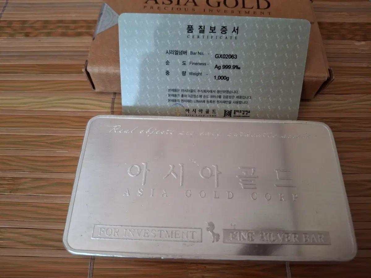 실버바 1Kg 삽니다 10개이상도가능 갯수상관없음(현금지급)