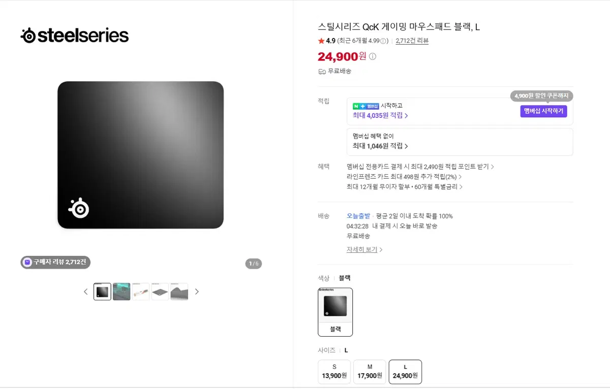 스틸시리즈 Qck Large 게이밍 마우스패드 블랙L 팝니다