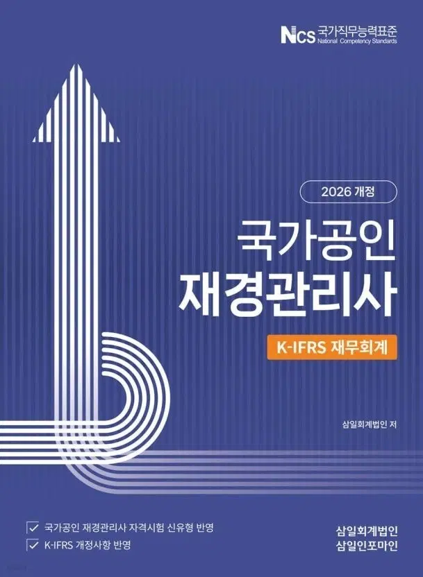재경관리사pdf