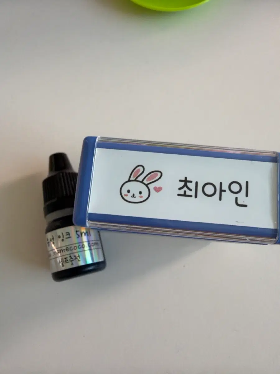 이름스탬프+잉크5ml